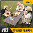 JEEP吉普户外折叠蛋卷桌露营便携式烧烤野餐桌子野营茶桌全套装备 大号铝合金-黑胡桃色