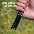 伯希和（Pelliot）【HIKER】户外地钉加粗铝合金露营配件帐篷天幕固定地插钉 曜石黑