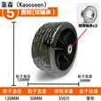 靠森（Kaooseen）户外露营车配件可替换野营推车脚轮营地车露营装备 5寸坦克轮