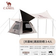 骆驼户外露营帐篷天幕二合一便携式防雨防晒加厚黑胶野营帐173BA6B112