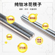 钛途（TITO TITANIUM） 纯钛筷子99.5%钛合金空心筷子户外餐具7mm露营便携轻便 加长冰花钛筷子(蓝色-无布袋)