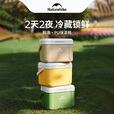 Naturehike挪客鲸渔保温箱户外露营冷藏箱保冷保热桶摆摊野餐车载大容量保鲜 奶黄/5L