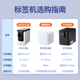 兄弟（brother） PT-P910BT标签机 固定资产管理电脑打印不干胶标识 PT-P910BT(固定资产可打36mm宽)