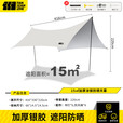 探险者探险者天幕户外超大银胶天幕遮阳防晒防水便携式野餐露营天幕 浅桔银胶天幕【15㎡】4-8人