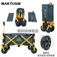 马科途营地车 营地车户外拖车野营车四轮折叠便携手拉车拖车拉货