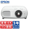 爱普生（EPSON） CH-TW7000 投影仪家用家庭影院 4K超高清3D投影机 白色 官方标配+120英寸窄边画框幕布+免费安装