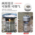 步林（BULin）户外柴火灶便携式柴气两用炉具不锈钢露营野餐猛火无烟柴火炉Q16 Q16柴气两用炉+炉架+煤转+8件套