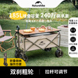 Naturehike挪客轻盈户外露营车折叠推车野餐营地车自驾游拉货快递拖车摆地摊 185L 有刹车 /亚麻棕粗轮5件套