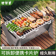蝶烤香烧烤炉烤架户外家用小型便携碳烤烤鱼烤串折叠可拆卸卡片炉 大号配网