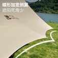 牧高笛（MOBIGARDEN）俊庭钛黑复合黑胶天幕 户外露营防晒防雨大空间遮阳棚黑胶天幕 俊庭440/和风沙