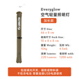 Klymit Everglow空气轻量照明灯户外露营灯小巧可折叠led充电灯 加长款