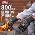 meritcook火牧人户外露营耐高温防烫阻燃手套烤箱烘焙烧烤保护隔热防割手套 耐高温800度手套L码