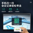 科触 75英寸会议平板一体机智能触摸4K超清显示器办公投影大屏电子白板教育培训教学一体机 双系统+移动推车