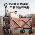 Aoran户外露营推车户外超大营地车野营可折叠小拖车野餐车露营车桌板 180L 黑色双刹坦克轮+桌板
