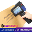 奔彩手持式喷码机打码器生产出厂日期纸箱包装全自动手动小型价格标签金属熟料陶瓷高清智能打印喷码器 喷印高1.27cm B2机器+红色速干墨盒+u盘