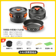 北岳露营用品装备野外炊具煎煮锅具123456人便携餐具套装卡式炉烧水壶 3-4人煎煮壶组合（详见配置图）