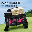 喜马拉雅露营车推车户外野餐快递野营可折叠手推手拉车带桌板买菜小拖车 餐车+桌板+侧边袋【减震升级款】