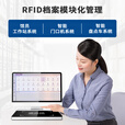 友凡（YOUFAN）RFID档案室智能库房建设文件数字化电子化借阅查询触摸屏自助终端一体机 档案管理系统-单软件