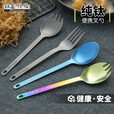 钛途（TITO TITANIUM） 纯钛叉勺1.5mm99.5%钛合金家用户外野营餐具厨具叉子勺子 纯钛叉-冰花钛色
