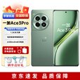 一加Ace3 Pro【24期免息】第三代骁龙8旗舰芯片6100mAh新品5GAI手机 绿野素青 16GB+512GB 【12期免息】