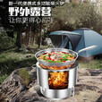 金字塔野炊炉 户外多功能柴火炉灶具 春游自驾野营便携炉灶野外防风炉具 分体顶配套餐