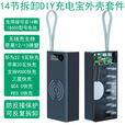 倍量可拆卸14节免焊接18650锂电池盒充电宝套件DIY移动电源套料快充 C14-标准版 黑色 外壳+主板（不含电池）