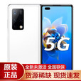 华为 Mate X2【全新未激活未拆封+全国联保】折叠屏5G手机无缝鹰翼折叠 支持鸿蒙【 新款X5X6  】 釉白色【5G标准版】 典藏版 12GB+512GB