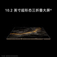 华为（HUAWEI） Mate XT 非凡大师 华为三折叠屏手机 超纤薄 岩脉纹理 10.2英寸超形态三折叠大屏  瑞红 16GB+1TB