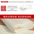 原始人吸油纸 纸上烤肉 硅油纸吸油纸烘焙用纸烤肉纸烤盘纸 圆形吸油纸20张
