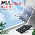 骆穂豆太阳能板+蓄电池+控制器20000w能多功能USB5V手机充电板移动充电 20W带USB稳压器+3米线(快充)