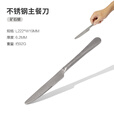 牧高笛户外露营轻量便携野餐餐具304不锈钢刀叉勺复古做旧 不锈钢主餐刀