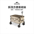 挪客Naturehike露营车可拆卸四向户外露营野营折叠小推车摆摊车快递车 186L 有刹车 推车+桌板