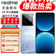 真我（realme）展机GT7 Pro竞速版 游戏性能大电池 AI电竞学生 智能拍照5g手机  GT7 Pro竞速版 海王星 12GB+256GB 单机+第三方品牌充电器+店保一年