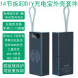 倍量可拆卸14节免焊接18650锂电池盒充电宝套件DIY移动电源套料快充 C14-标准版 黑色 外壳+主板（不含电池）