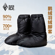 黑冰（BLACKICE）户外灰鹅绒羽绒脚套 冬季室内轻量保暖袜套Z2163 深蓝 S