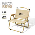 牧高笛（MOBIGARDEN）户外露营折叠椅野餐便携式克米特椅森系铁制折叠低躺椅靠背椅 细沙黄（双人桌椅组合）