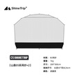 山趣（ShineTrip）户外穹顶天幕8-10人露营超大空间防水防晒球形帐可拓展穹顶套装 单穹顶天幕(逐暮黑) 玻璃纤维杆(粗杆,性价比)