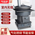 靠森（Kaooseen）取暖炉农村家用气化取暖炉烧木柴煤炭两用特厚大铁锅柴火猛火灶台 55cm炉带轮+配件+锅+3米烟管
