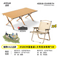 Aoran户外桌椅折叠桌子蛋卷桌便携式露营套装合金桌露营野餐夜市摆摊桌 特大号碳钢蛋卷桌+卡其大号椅*4