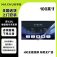 MAXHUB 75/85英寸超高清智慧商显 4K超高清液晶显示器智能数字电子标牌广告机无线投屏会议屏 W100PN3 100时会议电视机（非触控）