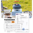 JEEP露营炊具户外锅水壶煎锅装备便携野外野营餐具锅具用品烧水壶 1.6L水壶黑色