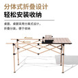 牧高笛（MOBIGARDEN）折叠蛋卷桌户外露营铝合金超轻便携式野营野餐桌子山享 原木色L