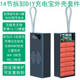 倍量可拆卸14节免焊接18650锂电池盒充电宝套件DIY移动电源套料快充 C14-标准版 黑色 外壳+主板（不含电池）