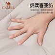 骆驼（CAMEL）户外睡袋秋冬大人成人冬季加厚保暖防寒零下露营酒店隔脏室内羽丝 【10至20℃】2.1KG 燕麦色，赠收纳袋 均码