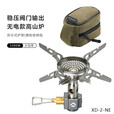 CAMPINGMOON柯曼炉头户外防风一体稳压炉头火箭炉防风炉燃气炉XD-2NE 【XD-2NE】+卡式延长支架