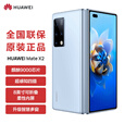 华为（HUAWEI）5G折叠屏 Mate X2【全新未拆封未激活+全国联保】麒麟9000处理器 超感知徕卡四摄 NFC 红外功能 冰晶蓝【5G版】 8GB+256GB【全新原装】