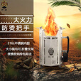 科烘户外柴火炉便携升级版野外旅行猛火露营材火炉具野餐烧烤用具 四代升级版