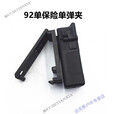 92快枪套 92G快拔套 92改快抢套 战术快拔枪套腰挂绑腿快反枪套 保险弹夹套