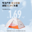 牧高笛（MOBIGARDEN）冷山UL2帐篷户外徒步露营防风防暴雨大空间双层三季铝杆帐篷 冷山UL2帐篷+地垫
