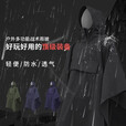 驴小贝户外战术雨披斗篷天幕地席式三合一徒步登山多功能斗篷雨衣  橙色PU涂层